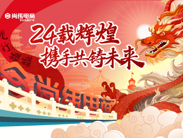 杭州橙客电子商务有限公司年度盛典：星光璀璨，共慶輝煌時刻